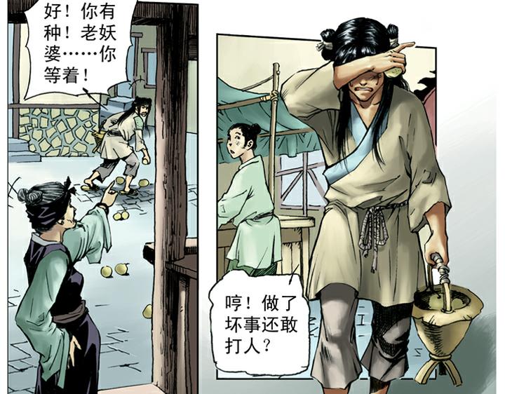 第50话 武大闹茶肆(1/2)-第50话