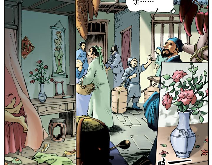 第50话 武大闹茶肆(1/2)-第50话