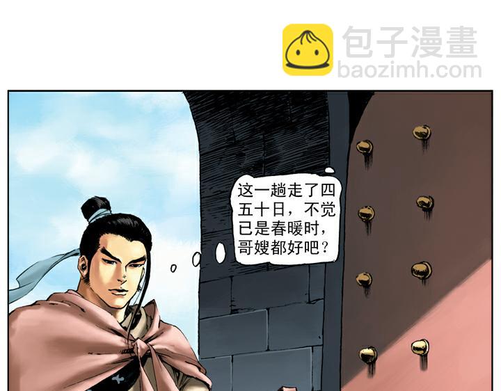 第52话 武松拜祭(1/2)-第52话