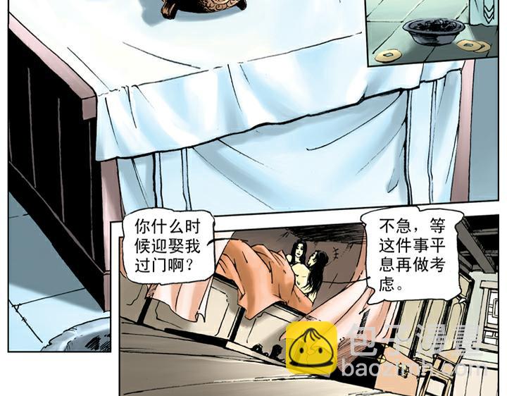 第52话 武松拜祭(1/2)-第52话