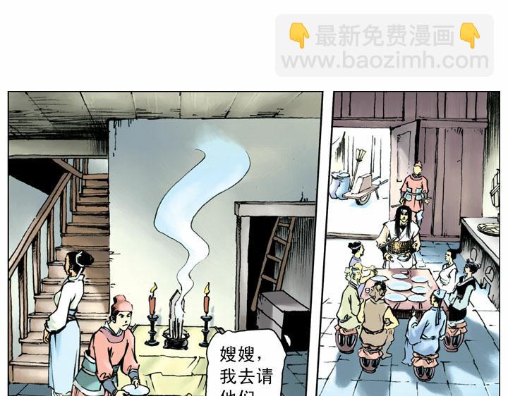 第54话 有仇报仇(1/2)-第54话