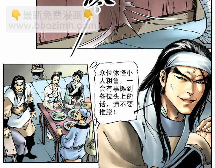 第54话 有仇报仇(1/2)-第54话