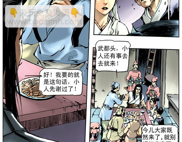 第54话 有仇报仇(1/2)-第54话