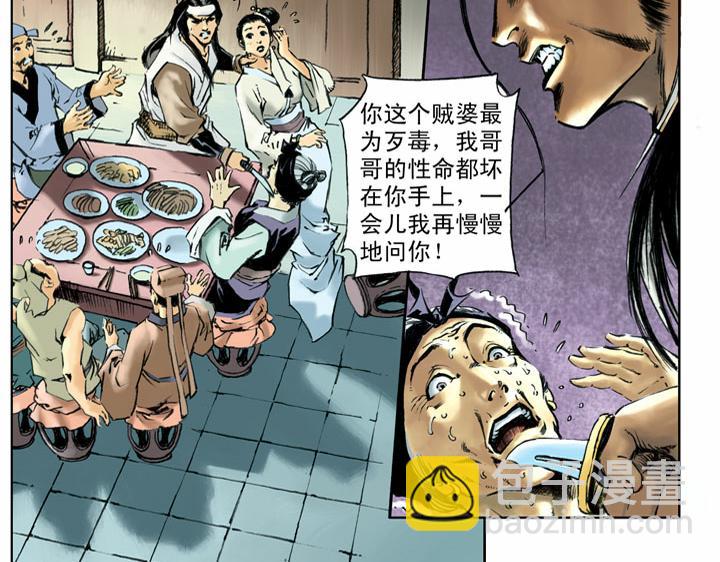 第54话 有仇报仇(1/2)-第54话