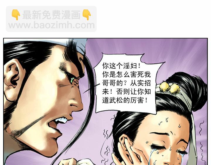 第54话 有仇报仇(1/2)-第54话