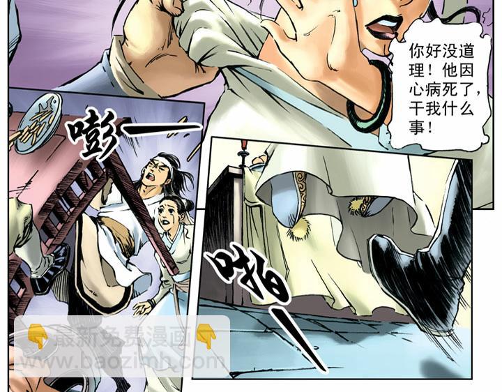 第54话 有仇报仇(1/2)-第54话