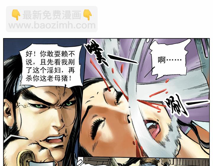 第54话 有仇报仇(1/2)-第54话