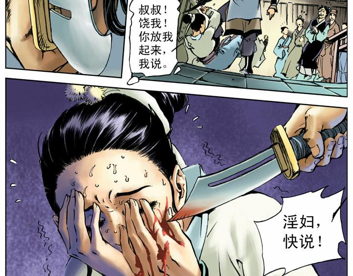 第54话 有仇报仇(1/2)-第54话