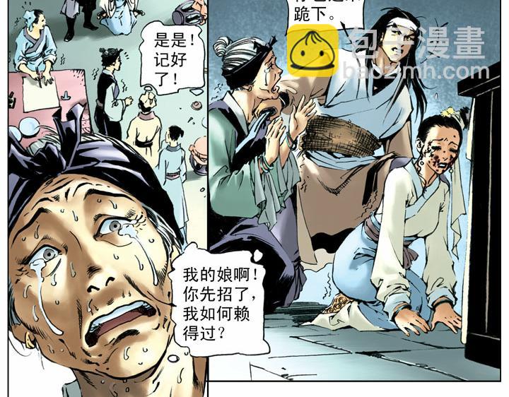 第54话 有仇报仇(1/2)-第54话