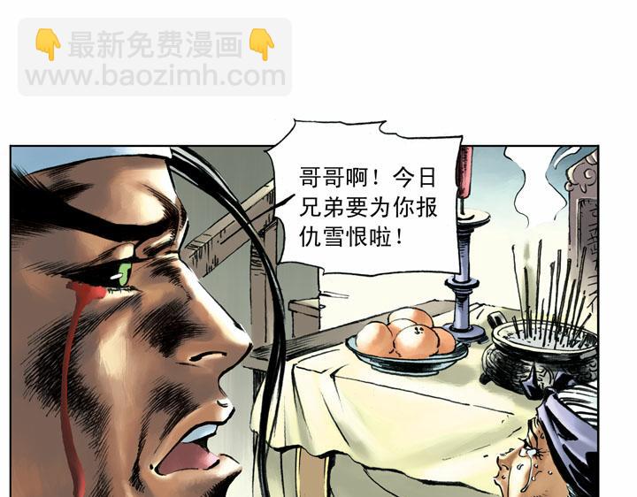 第54话 有仇报仇(1/2)-第54话