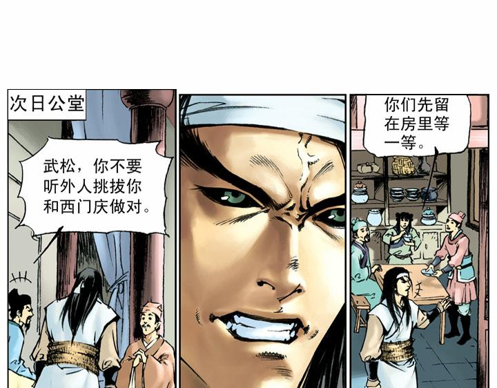 第54话 有仇报仇(1/2)-第54话