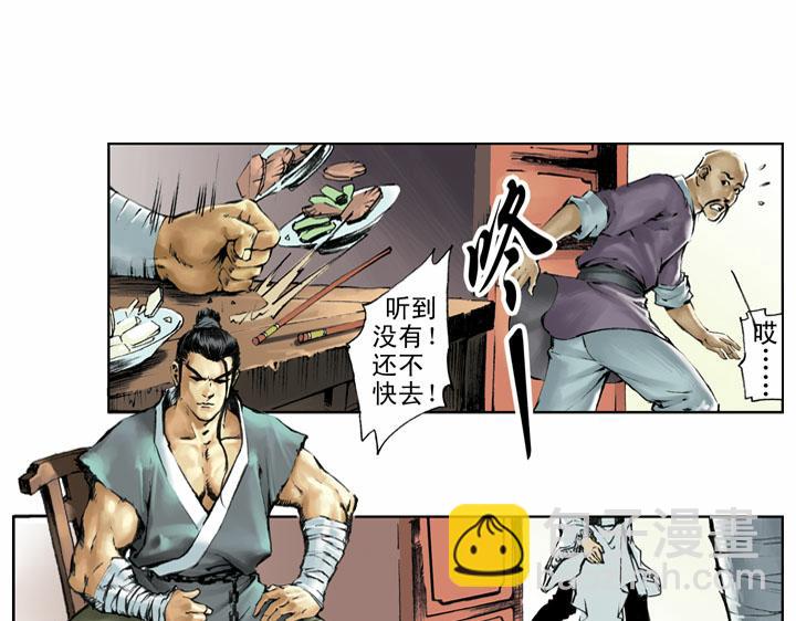 第57话 金眼彪施恩(1/2)-第56话