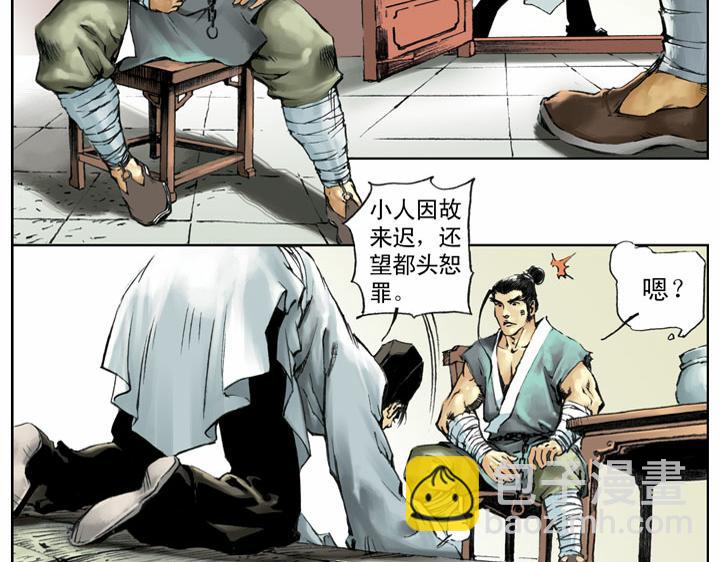 第57话 金眼彪施恩(1/2)-第56话