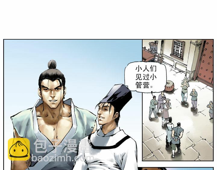 第57话 金眼彪施恩(1/2)-第56话