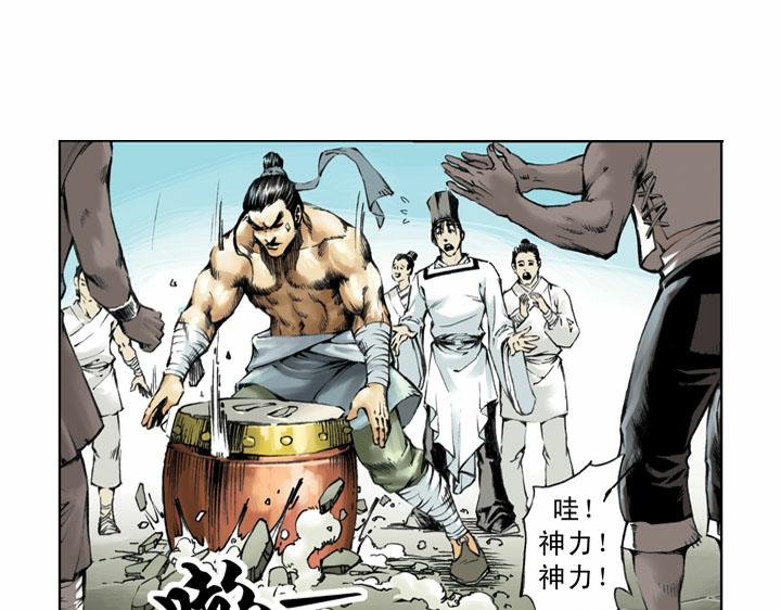 第57话 金眼彪施恩(1/2)-第56话