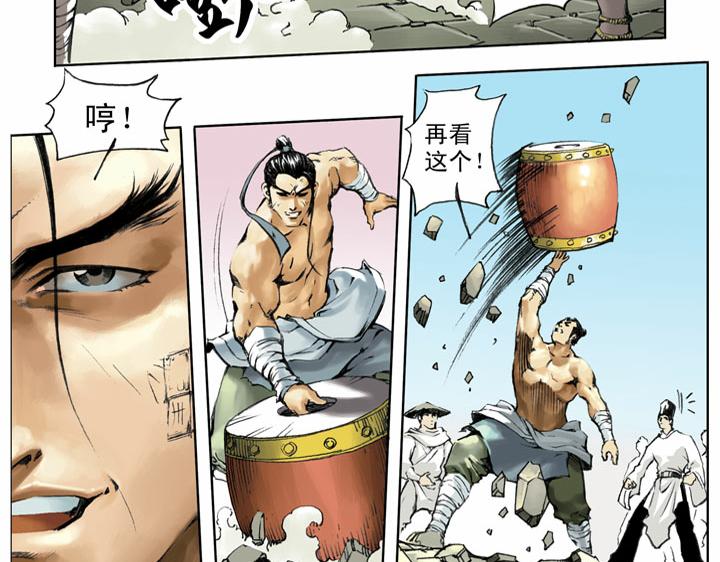 第57话 金眼彪施恩(1/2)-第56话