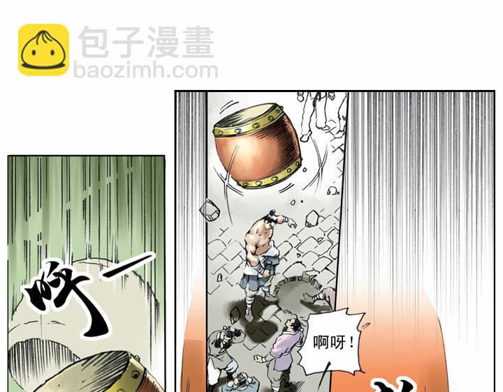 第57话 金眼彪施恩(1/2)-第56话