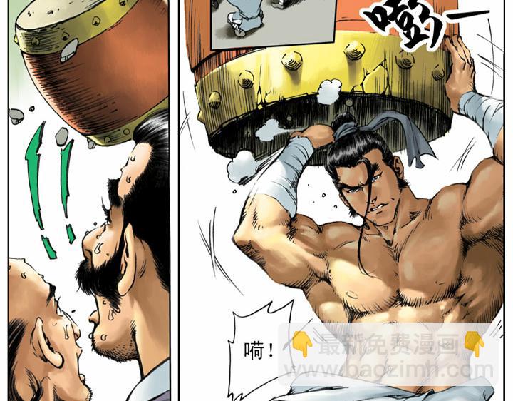 第57话 金眼彪施恩(1/2)-第56话