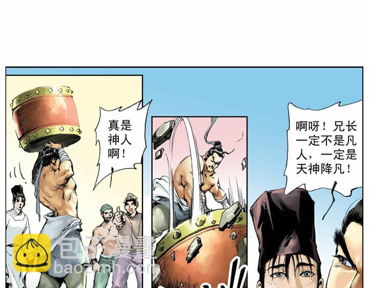 第57话 金眼彪施恩(1/2)-第56话