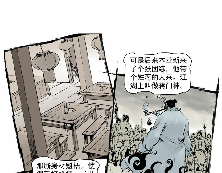 第57话 金眼彪施恩(1/2)-第56话