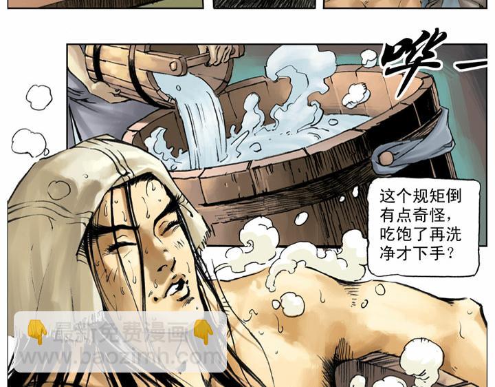 第57话 金眼彪施恩(1/2)-第56话
