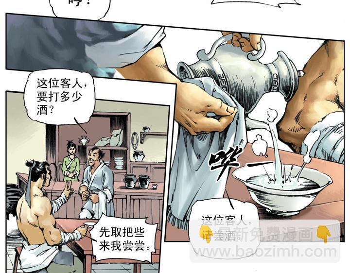 第58话 砸店(1/2)-第58话