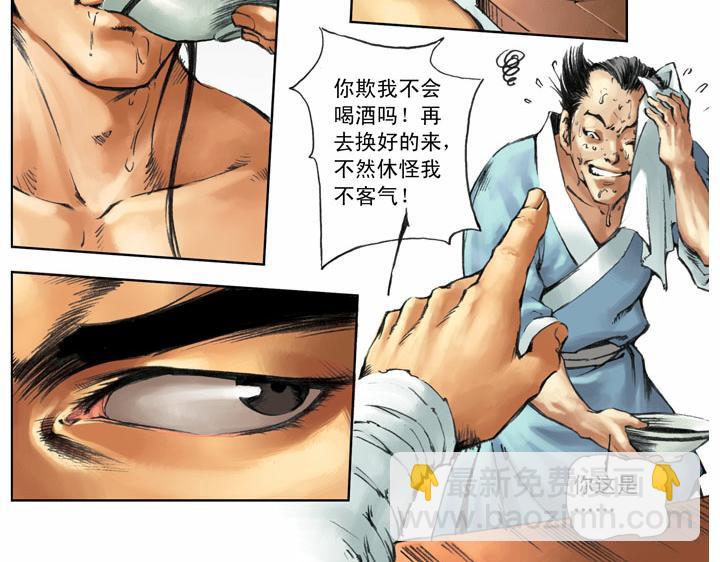 第58话 砸店(1/2)-第58话