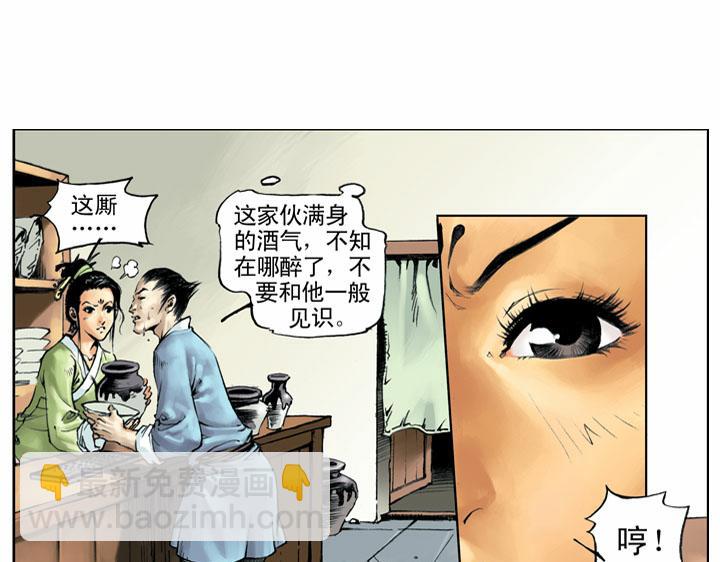 第58话 砸店(1/2)-第58话