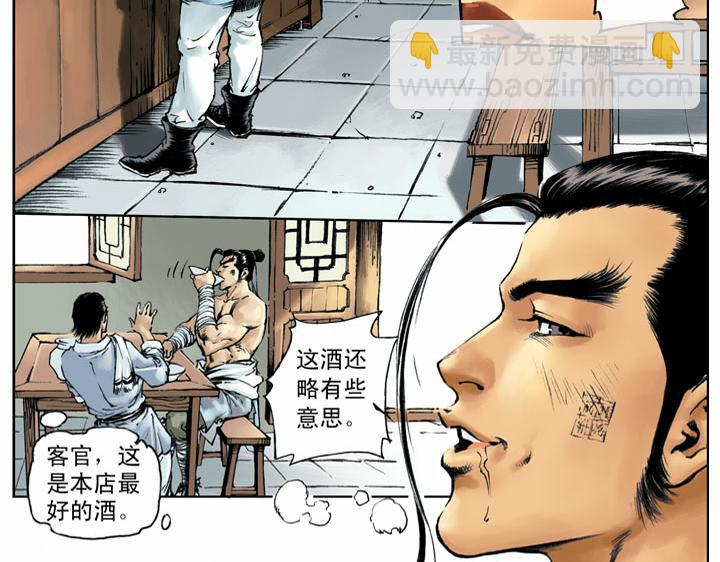 第58话 砸店(1/2)-第58话