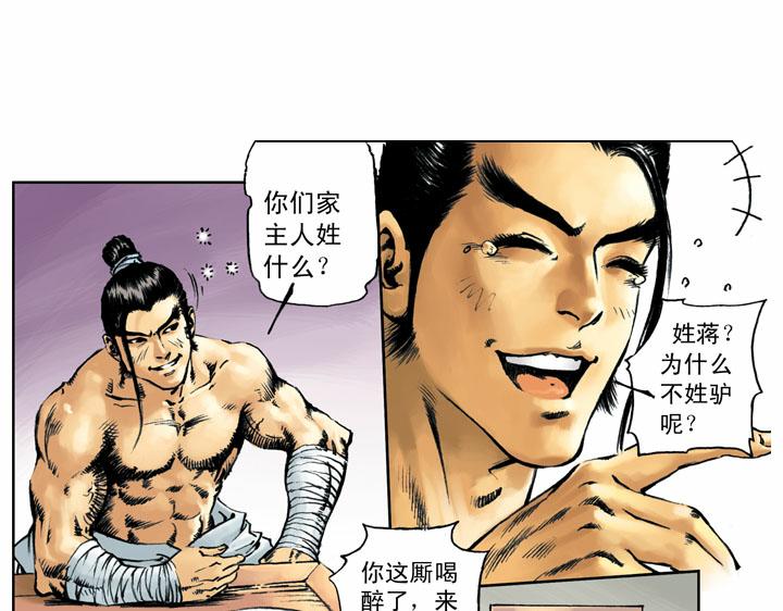 第58话 砸店(1/2)-第58话