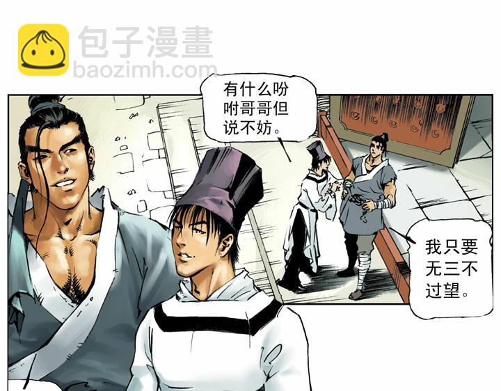 第58话 砸店(1/2)-第58话