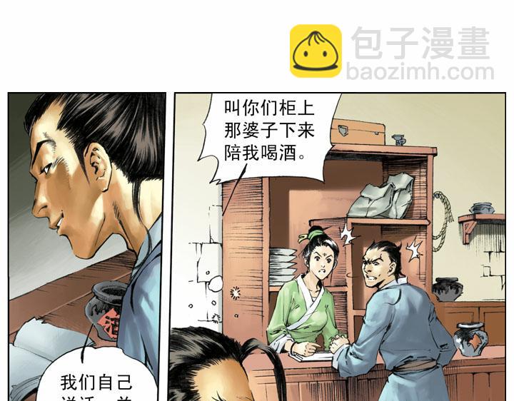 第58话 砸店(1/2)-第58话