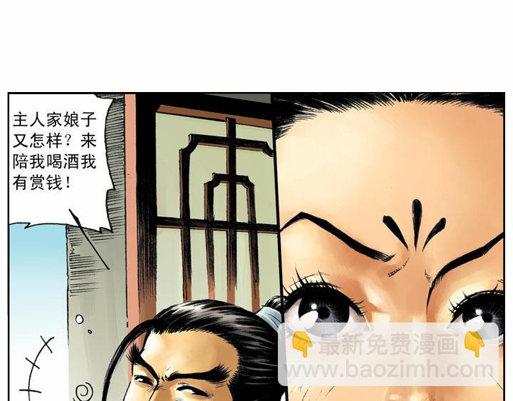 第58话 砸店(1/2)-第58话