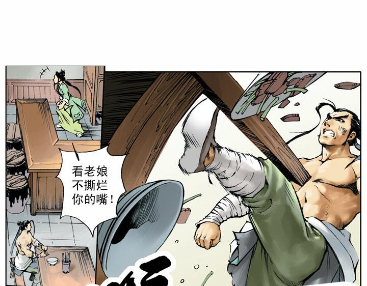 第58话 砸店(1/2)-第58话