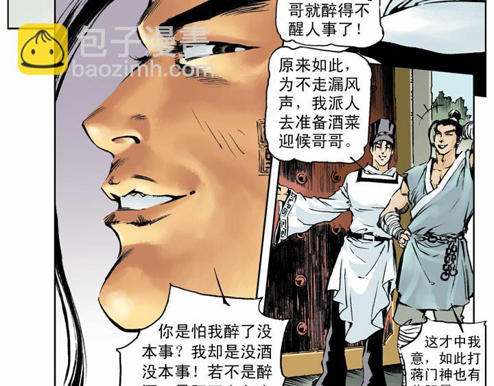 第58话 砸店(1/2)-第58话