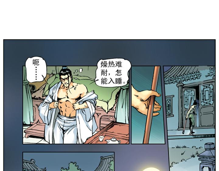 第60话 被陷害(1/2)-第60话