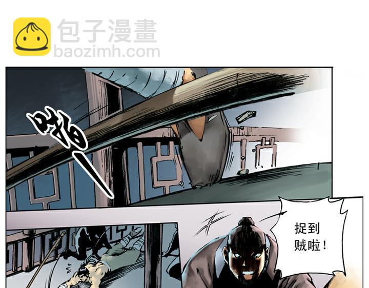 第60话 被陷害(1/2)-第60话