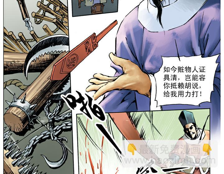 第60话 被陷害(1/2)-第60话