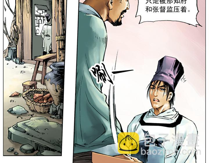 第60话 被陷害(1/2)-第60话