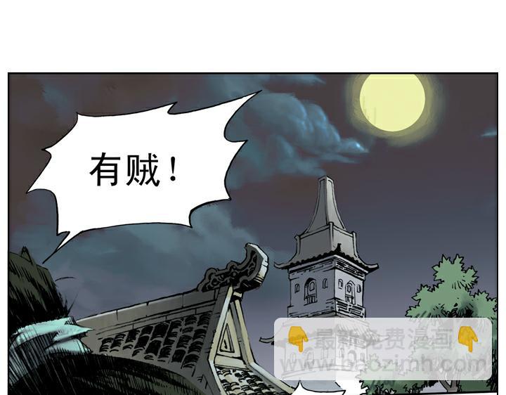 第60话 被陷害(1/2)-第60话