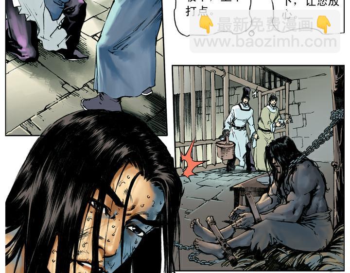 第60话 被陷害(1/2)-第60话