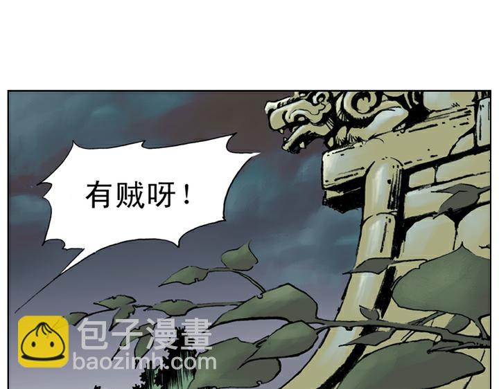 第60话 被陷害(1/2)-第60话