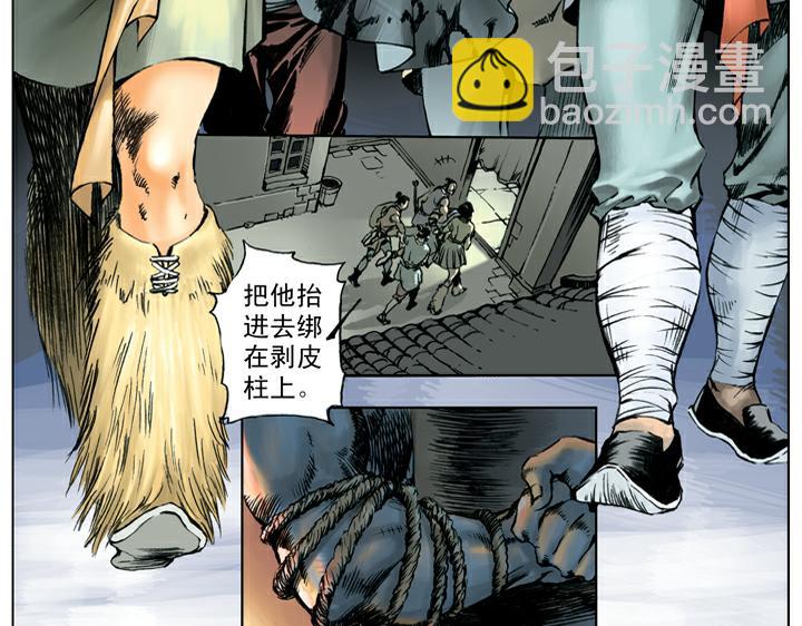 第62话 二龙山(1/2)-第62话