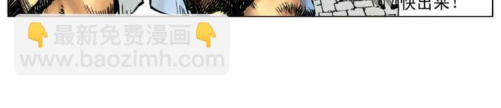 第62话 二龙山(1/2)-第62话