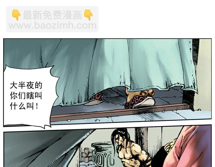 第62话 二龙山(1/2)-第62话