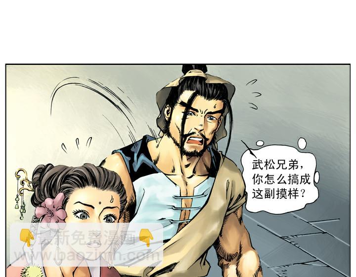 第62话 二龙山(1/2)-第62话