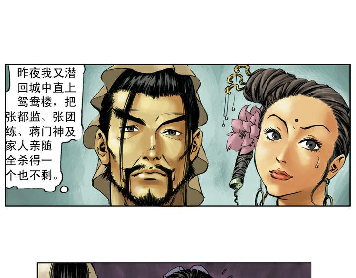 第62话 二龙山(1/2)-第62话