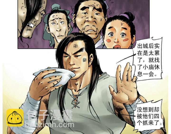 第62话 二龙山(1/2)-第62话