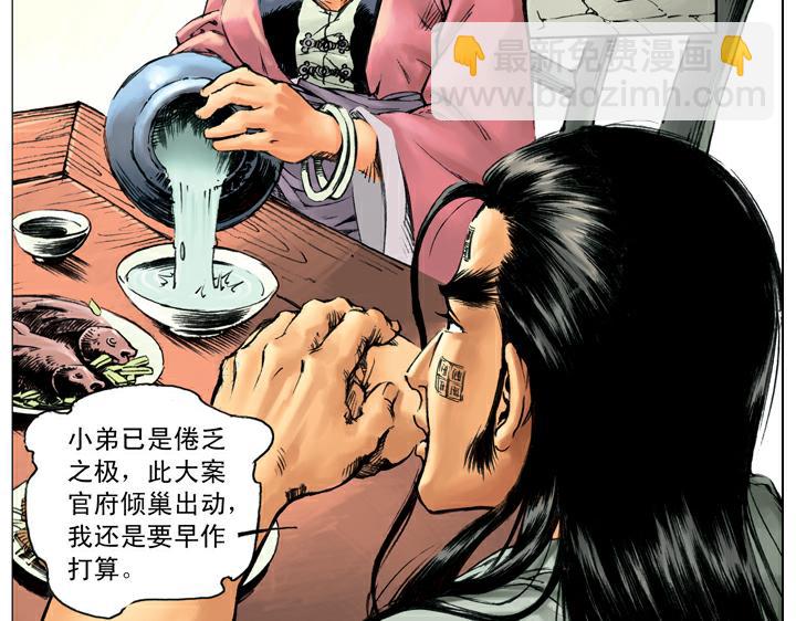 第62话 二龙山(1/2)-第62话