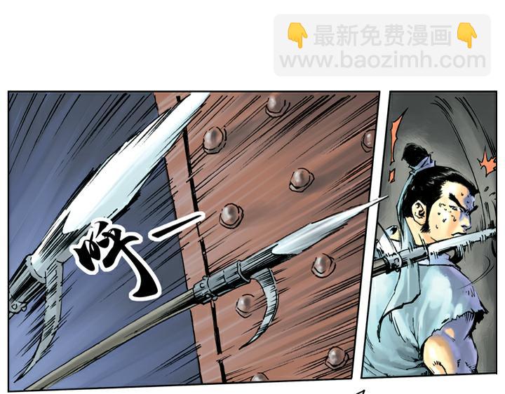 第62话 二龙山(1/2)-第62话